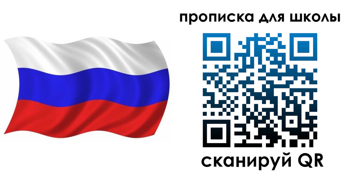 прописка в Сортавале