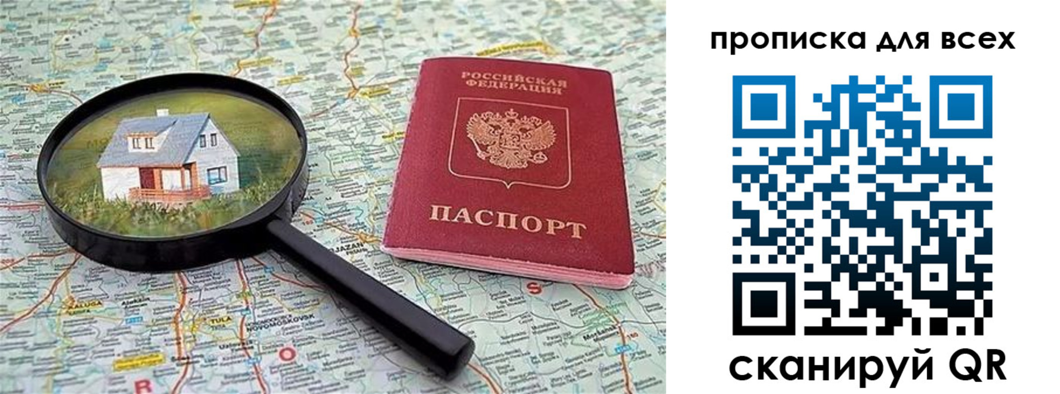 временная регистрация гарантия в Сортавале