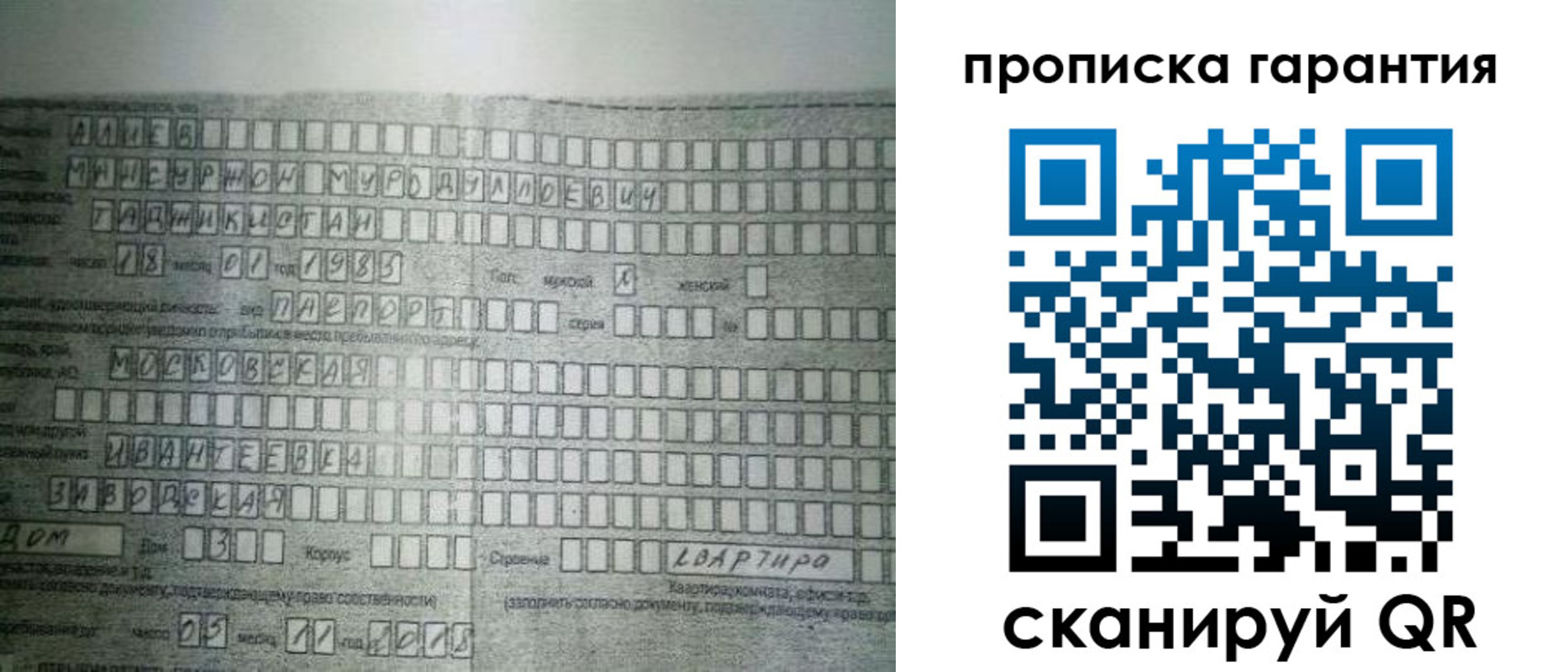 прописка для работы в Сортавале