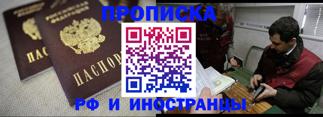 прописка для школы в Сортавале