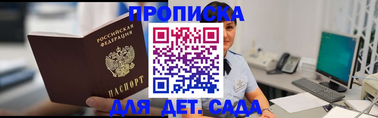 прописка гарантия в Сортавале