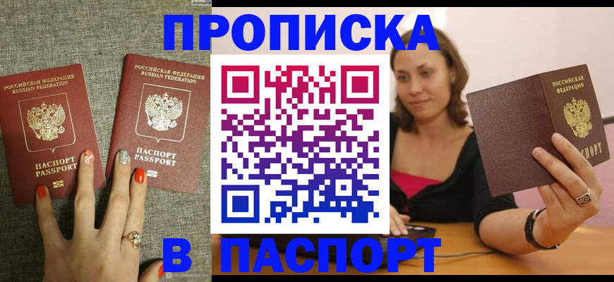 прописка паспорт в Сортавале