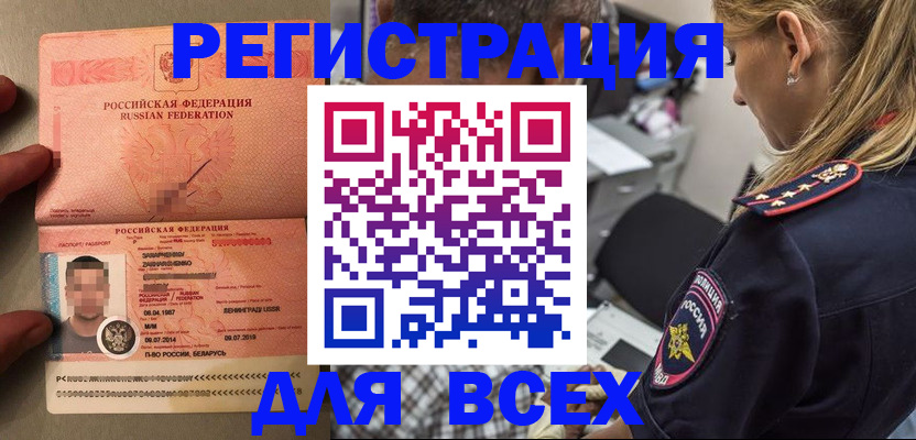 прописка для школы в Сортавале