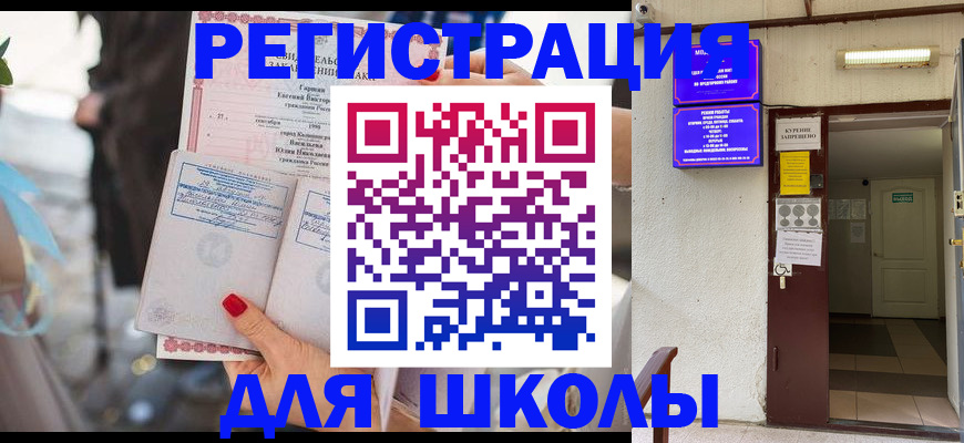 прописка ребенка в Сортавале