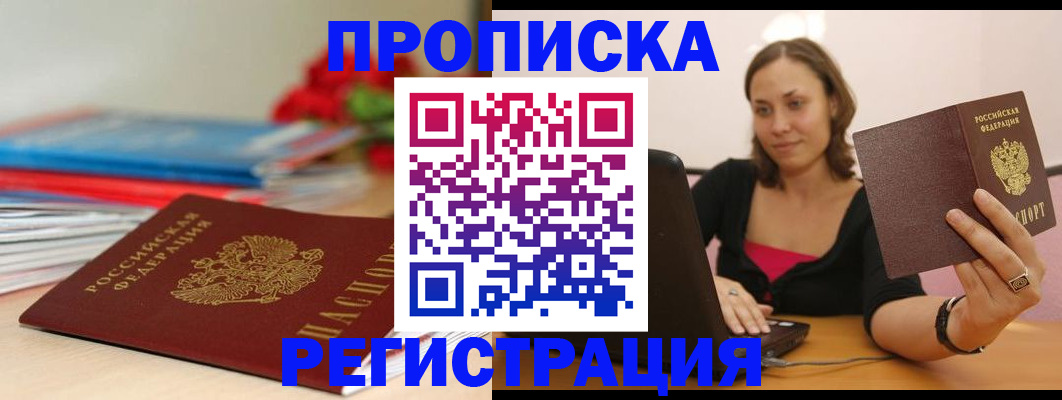 временная регистрация купить в Сортавале