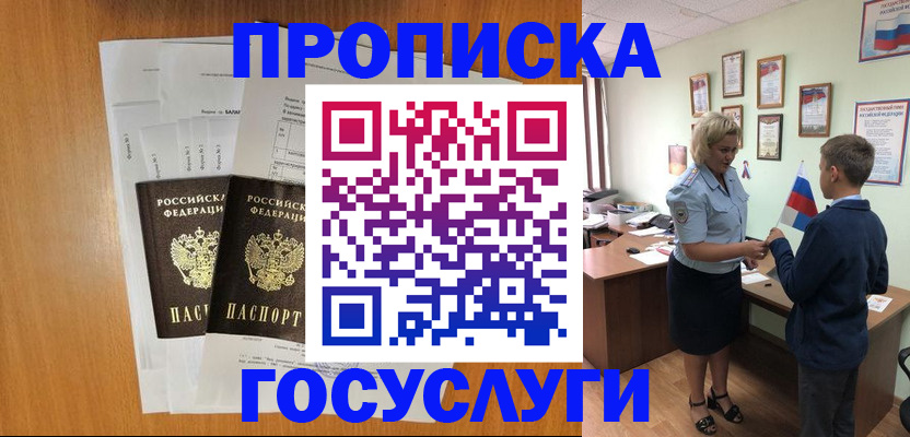 временная регистрация госуслуги в Сортавале